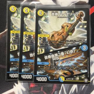 音奏 ハイオリーダ｜音奏曲第3番「幻惑」