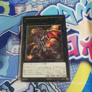 真紅眼の鋼炎竜 ul