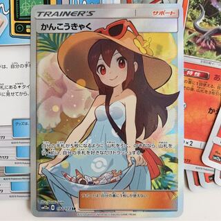 かんこうきゃくSR