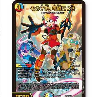 【２枚】　その子供、可憐につき