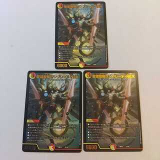 最安値 聖霊龍騎サンブレード・NEX 3枚