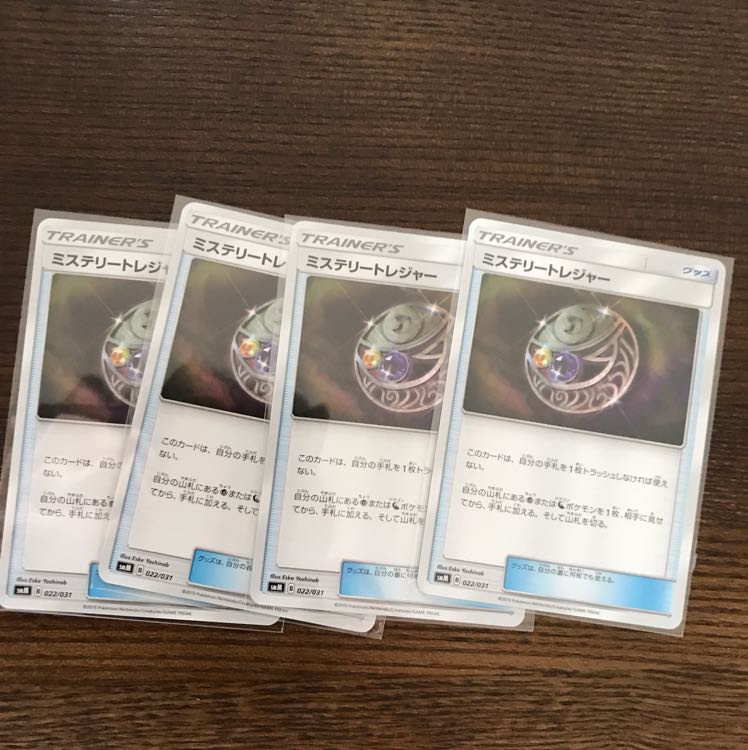 ミステリートレジャー 4枚 4枚