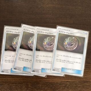 ミステリートレジャー 4枚 4枚