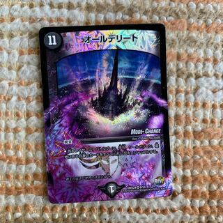 オールデリート(MODE CHANGE) VR