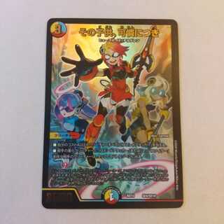 最安値 その子供、可憐につき