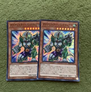 ダイナレスラー・パンクラトプス スーパーレア2枚