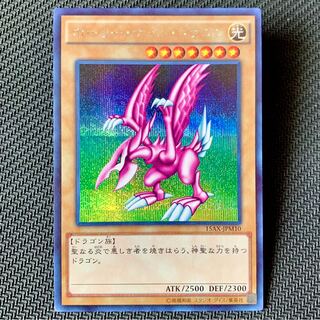 ホーリー・ナイト・ドラゴン シークレットレア