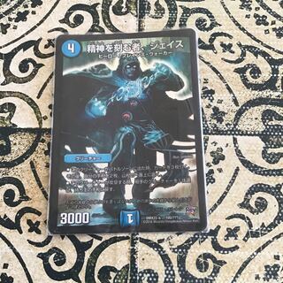 精神を刻む者、ジェイス