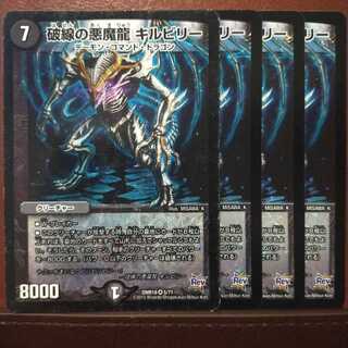 Set Discount Darkness Demon Dragon Kilbilly in the Breaking Line