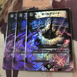 オールデリート(MODE CHANGE)