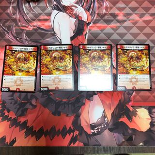 シンカゲリュウ・柳生・ドラゴン