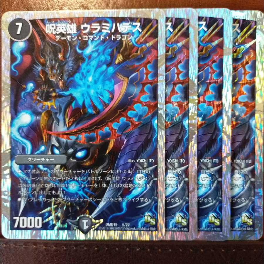 セット割引　呪英雄 ウラミハデス(スーパーデッキ仕様)