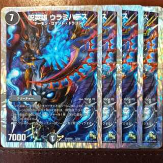 セット割引　呪英雄 ウラミハデス(スーパーデッキ仕様)