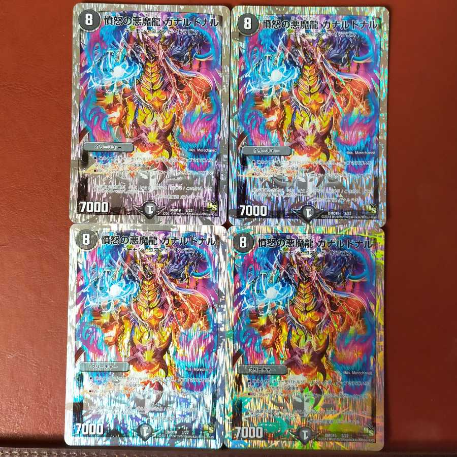 Set Discount Anger's Darkness Demon Dragon Ganarnal
