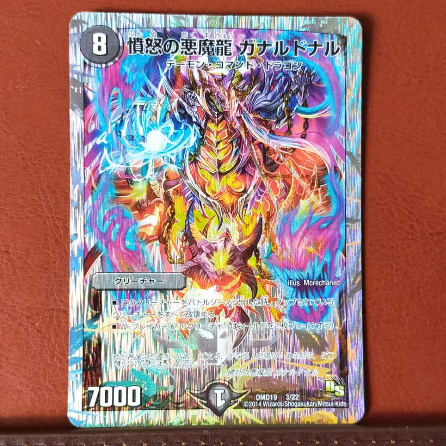 Set Discount Anger's Darkness Demon Dragon Ganarnal