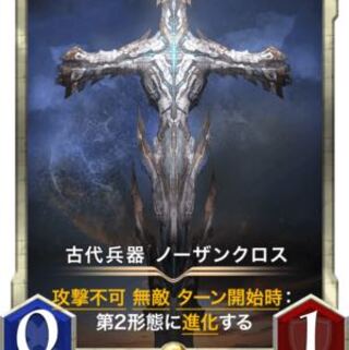 【gold】古代兵器ノーザンクロス Lv73