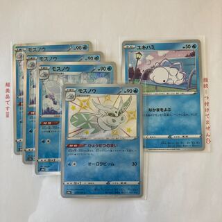 モスノウ 色違い+R ユキハミ ミラー　5枚セット