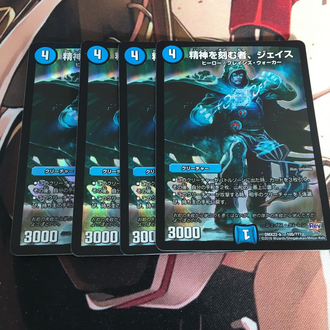 精神を刻む者、ジェイス