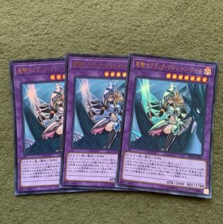 竜騎士ブラック・マジシャン・ガール(既存イラスト) ウルトラレア3枚