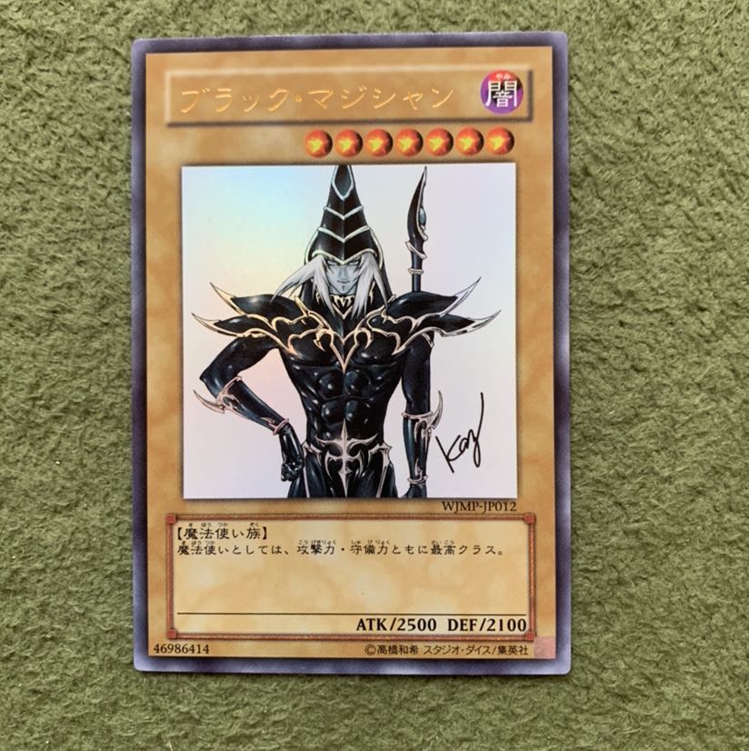 竜騎士ブラック・マジシャン・ガール(既存イラスト) ウルトラレア3枚