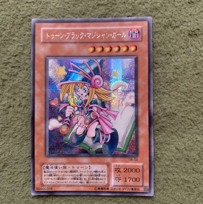 竜騎士ブラック・マジシャン・ガール(既存イラスト) ウルトラレア3枚