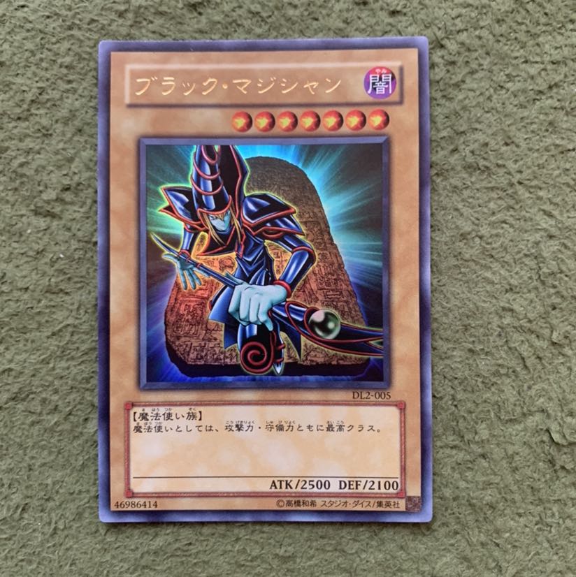 竜騎士ブラック・マジシャン・ガール(既存イラスト) ウルトラレア3枚