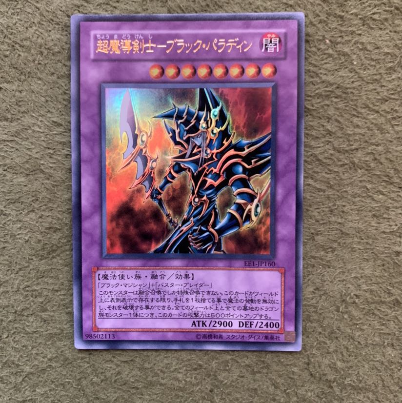 竜騎士ブラック・マジシャン・ガール(既存イラスト) ウルトラレア3枚