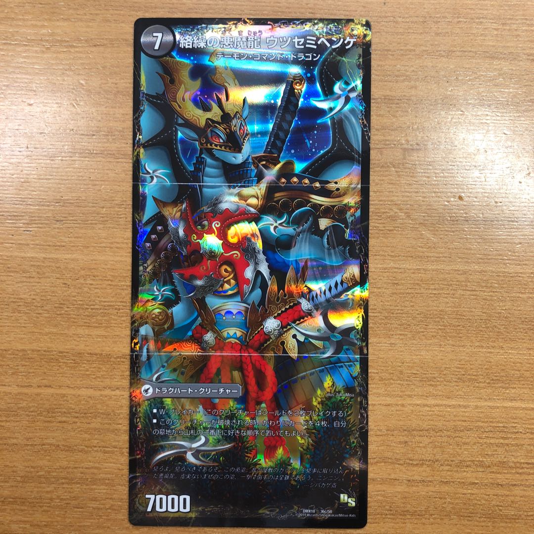 悪夢卍 ミガワリ｜忍者屋敷 カラクリガエシ｜絡繰の悪魔龍 ウツセミヘンゲ