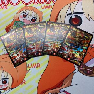 鳳翔竜騎ソウルピアレイジ｜高貴なる魂炎  4枚