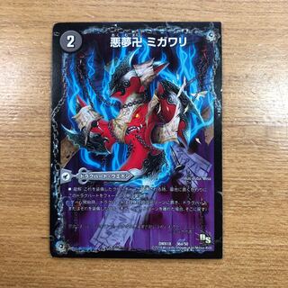 悪夢卍 ミガワリ｜忍者屋敷 カラクリガエシ｜絡繰の悪魔龍 ウツセミヘンゲ