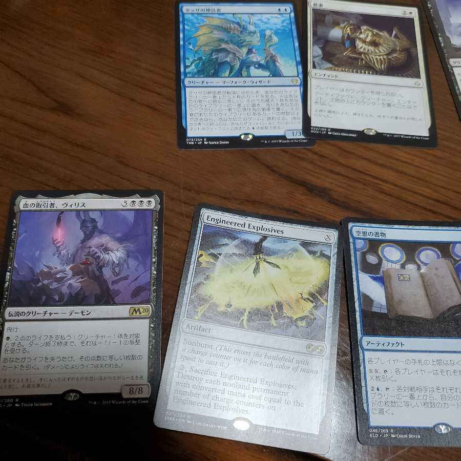 マジックザギャザリング9枚セット