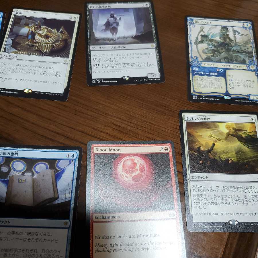 マジックザギャザリング9枚セット