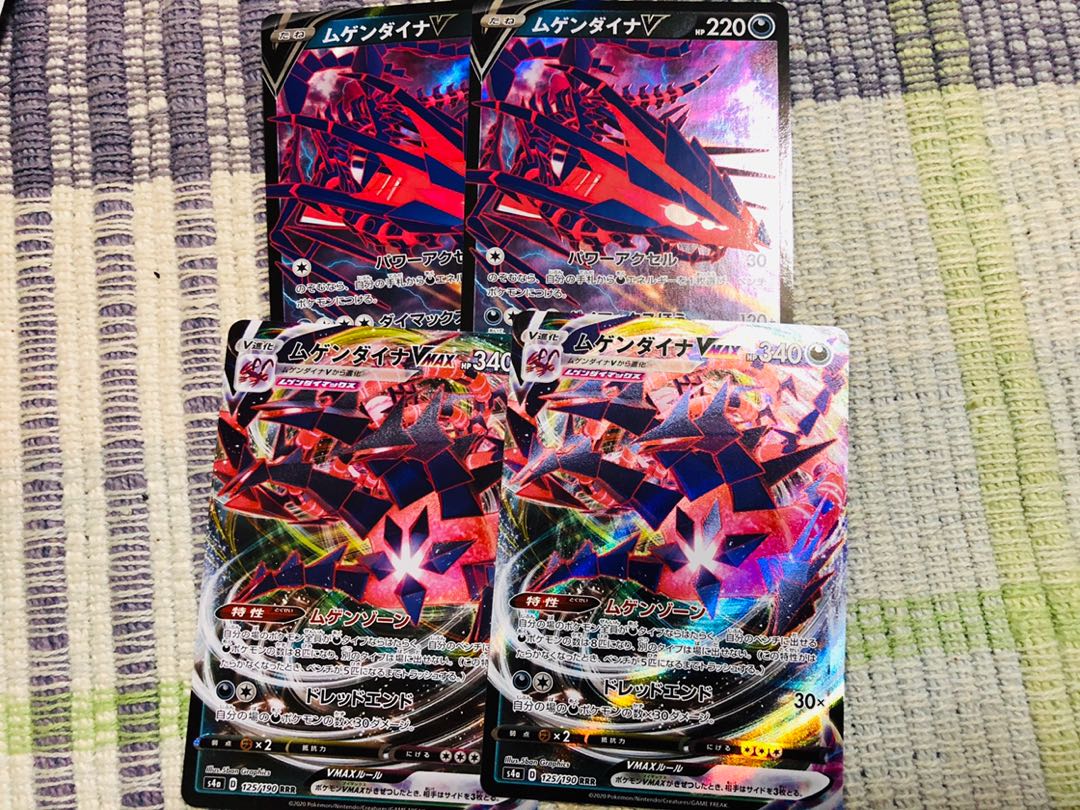 ムゲンダイナVセット