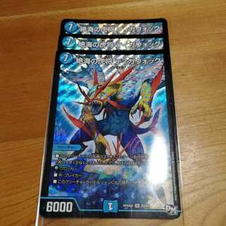 絶海の虎将 ティガウォック SR