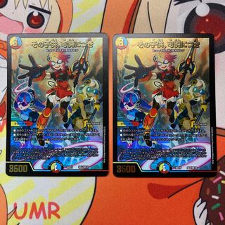 その子供、可憐につき  蒼龍革命 2枚