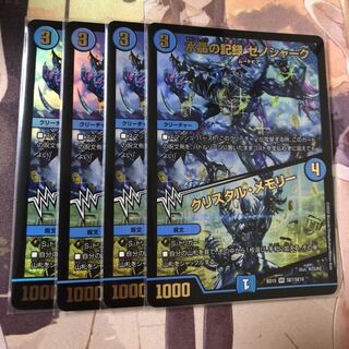 水晶の記録 ゼノシャーク｜クリスタル・メモリー