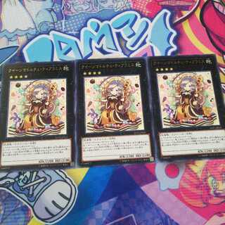 クイーンマドルチェ・ティアラミス R 3枚