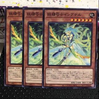 妖精弓士イングナル ノーマル　3枚　マホ子