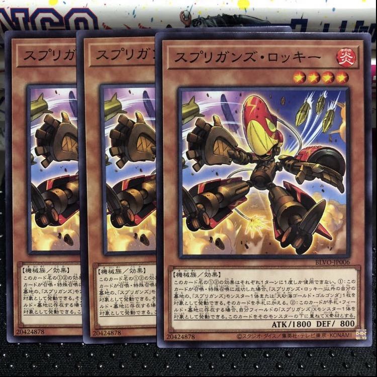 スプリガンズ・ロッキー ノーマル　3枚　マホ子