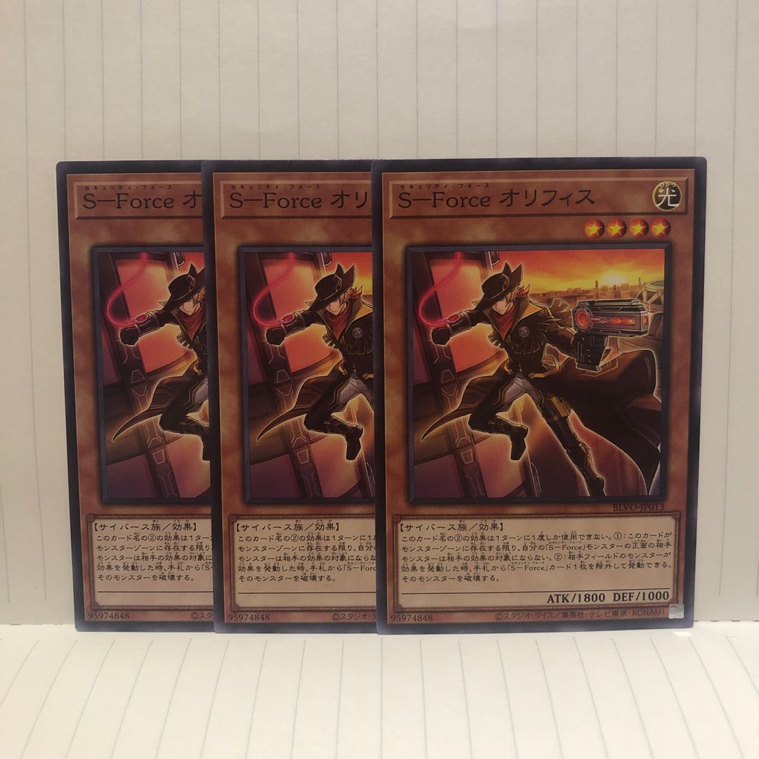 S-Force オリフィス ノーマル 3枚 マホ子