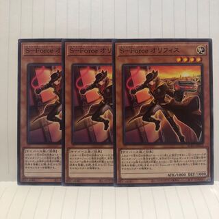 S-Force オリフィス ノーマル　3枚　マホ子