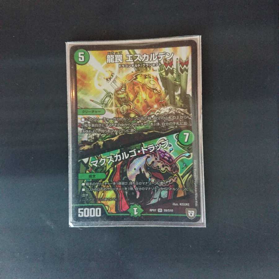 龍罠エスカルデン デュエルマスターズRP07 1枚
