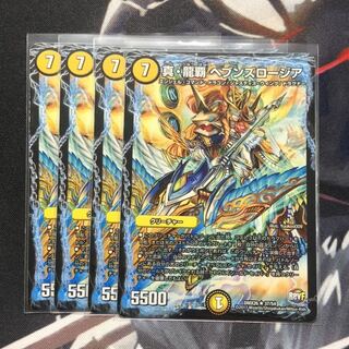 真・龍覇 ヘブンズロージア