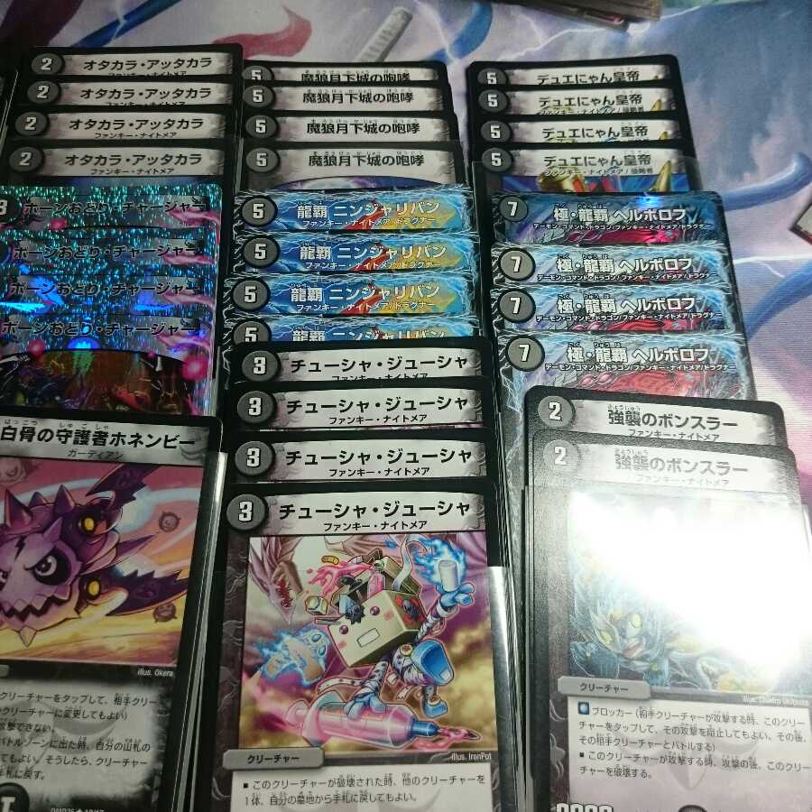 デュエニャン皇帝ループ