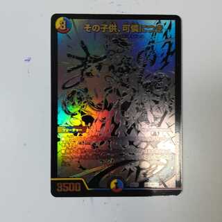 その子供、可憐につき