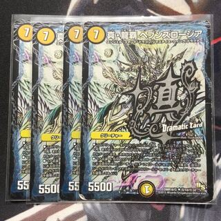 真・龍覇 ヘブンズロージア ハンゾウUGC