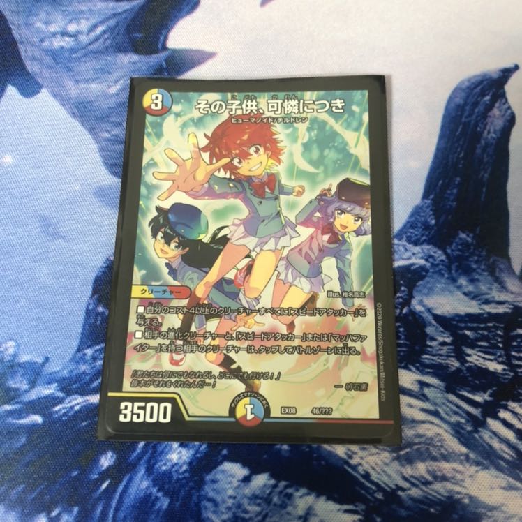 その子供、可憐につき