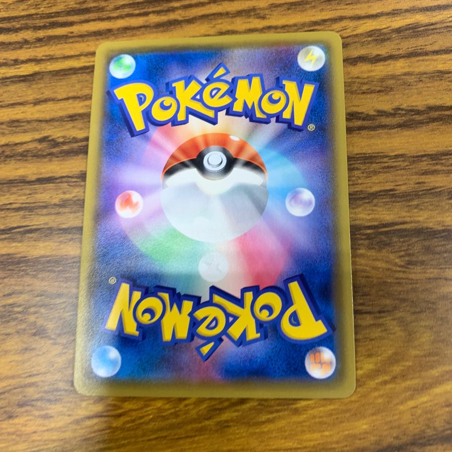 悪エネルギーsr