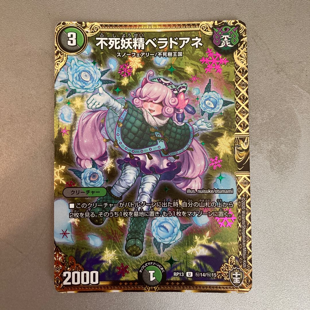 Belladore Ane, the Immortal Fairy