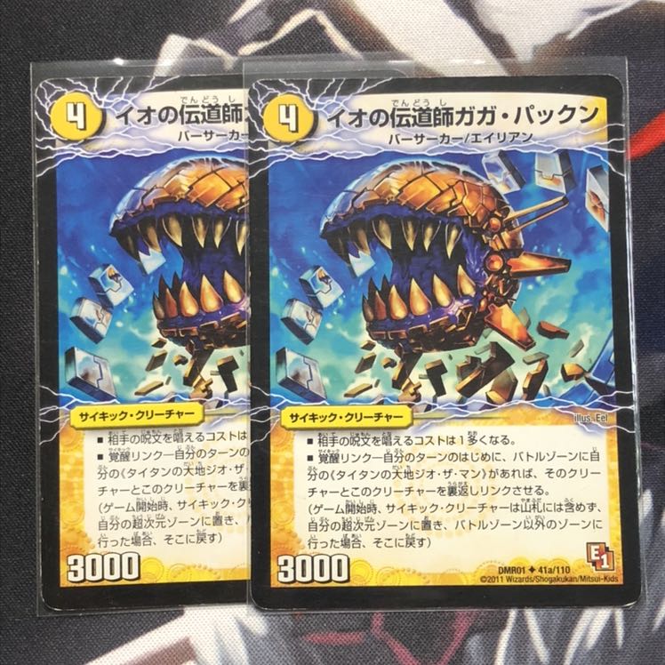 イオの伝道師ガガ・パックン｜貪欲バリバリ・パックンガー(上)